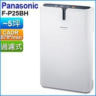 北車 Panasonic 國際牌 負離子 空氣 清淨機 F-P25BH 5坪 小套房適