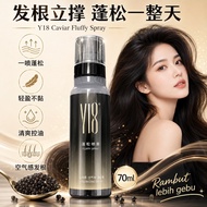 y18 魚子醬 蓬松喷雾 airy feel hair styling spray hairspray natural harvey norman hair gloss