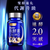 Simply Super Burn Night Metabolism Enzyme DX Tablet 30s
