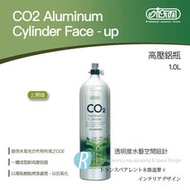 透明度 TRN｜iSTA 伊士達｜CO2 Aluminum Cylinder 高壓鋁瓶 上開頭｜1.0L