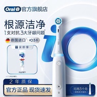 Shen Yangxu Fengran Network Technology Co., Ltd. [Official Flagship] OralB OralB Electric Toothbrush