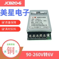 Top Source Switching Power Supply JCB20-6V 220V to DC DC6V 3.3A DC 6V Voltage Regulator Power Supply