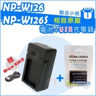 【聯合小熊】FOR富士 Fuji NP-W126 NP-W126S [ 電池+USB充電器] X-E4 XE4 X-E3