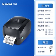 เครื่องพิมพ์ฉลากแบบพิมพ์ความร้อน GODEX G500U/EZ1100Plus 203dpi ป้ายเสื้อผ้า ป้ายล้าง ป้ายเครื่องประด