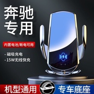 Screen Phone c200l260l Car Phone Holder GLC Mercedes-Benz Car Holder Mercedes-Benz C-Class V-Class D