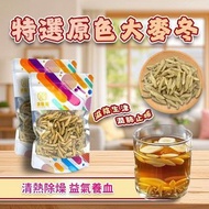 特選原色大麥冬