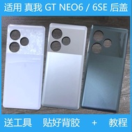 Realme GT Neo 6 / GT Neo 6 SE Back Cover