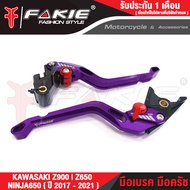 FAKIE ก้านเบรค มือเบรค มือครัช รุ่น KAWASAKI NINJA650 Z650 Z900 ปี 17-21 มือเบรคแต่ง วัสดุอลูมีเนียม