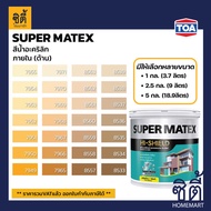 TOA Paint Super Matex ด้าน ภายใน (1กล. , 2.5กล. , 5กล. )( เฉดสี เหลือง ) สีผสม ทีโอเอ สีน้ำ สีทาอาคาร สีทาปูน สีทาบ้าน ซุปเปอร์เมเทค Catalog แคตตาล็อก