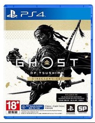 (全新) PS4 對馬戰鬼 導演剪輯版 Ghost of Tsushima Direct Cut (行版, 中文/ 英文/日文)