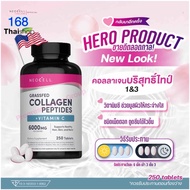 Neocell Super Collagen + Vitamin C ( Collagen Type 1&3 with Biotin) อาหารเสริม นีโอเซลล์ ซุปเปอร์ คอ
