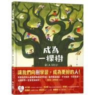 [Brand New]●Become a Tree _ Love Reading Health _ Lianjing Publishing Company