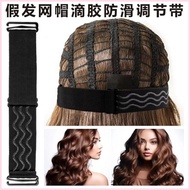 Wig Elastic Adjustment Band Wig Headgear Net Cap Hemming Adjustment Band Wig Adjustment Elastic Band