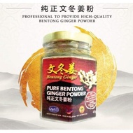 Special Local Bentong Pure Ginger Powder纯文冬姜粉