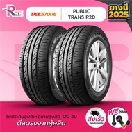 DEESTONE ยางรถยนต์ 205/55R16  91V รุ่น R20 ปี2025 จำนวน 2 เส้น