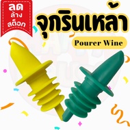 Thai Shop Liquor pourer Stopper Syrup Wine Silicone Bottle Bartender Accessories
