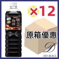 UCC - 【原箱優惠】日本上島咖啡 Black 職人深煎無糖黑咖啡 (4901201146596) (樽裝) - 900亳升 【平行進口 】不同包裝隨機發送