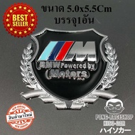 Logo Shield Shape 1 Olive Bouquet Size 5.5x5.0cm BMW Msport 218i 318i 320i 323i 325i 430i M5 520i 52