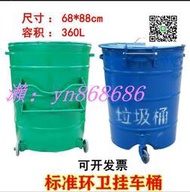 鐵垃圾桶  360L市政環衛掛車鐵垃圾桶 戶外分類工業桶 大號圓桶