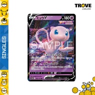 Pokémon TCG (JP) VSTAR Universe | RR | 053/172 Mew V