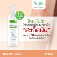 Thai-Bio โลชั่นบำรุงผิว  250 ml. ผิวแห้ง แพ้ง่าย ผิวอักเสบ คัน ขุย  โลชั่นบำรุงผิวกาย  ฟืนฟูผิว ผิวห