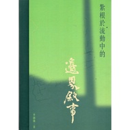 Rooted In The Flow Borders Narrative II Taitung Dulan Art Gathering Story [Hardcover] 11101036511 Ta