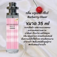 น้ำหอม สูตรเข้มข้นหอมติดทนนานมากกว่า 12 ชั่วโมง บลูเบอรี่ เซียร์ ปริมาณ 35 ml