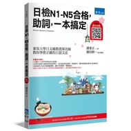 Daily Inspection N1~N5 Qualified, Assistant Words, One Book Done (4th Edition) (Included with the Bo