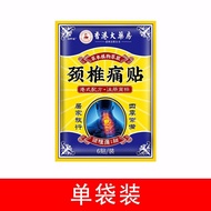 Welcome to Shop, Our Goods Are All Ready stock Like You Can Order Cervical Spine Pain Patch Cervical