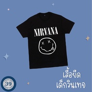 kid tshirt เสื้อวงเด็กวินเทจ Nirvana เสื้อยืดเด็ก ผ้าคอตตอน ขายเท่านั้นTee 100-150CM