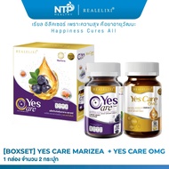 Yes Care Marizea & Yes Care OMG  [ BoxSet ] บรรจุ 30 เม็ด 1 กล่อง 2 กระปุก รับประกัน ของแท้