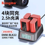 Jincode DMW-BLK22 Camera Battery Four Charger Charger Suitable for Panasonic DC-S5 S5K GH6 GH5M2