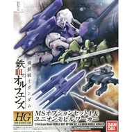HGIBA / HG Iron Blood Arms 1/144 04 Mobile Suit Option Set 4