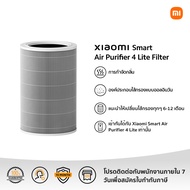 Xiaomi Smart Air Purifier 4 Lite Filter