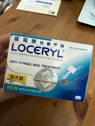 Loceryl 羅霉樂 抗癬甲油 加大裝5ml