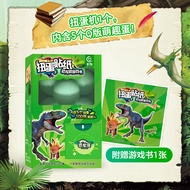 [2 Pieces 53 Yuan] Capsule Toy Sticker Dinosaur Fan Game Book Children Capsule Toy Machine Boy Gift 