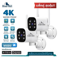 HOME-MALL 4K Wireless Waterproof Cctv Camera Rotatable Via Wiodo App Clearly Visible In The Dark Tra