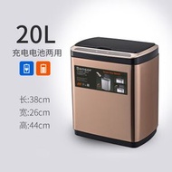 全城熱賣 - 20L智慧型不銹鋼自動感應垃圾桶 充電兩用