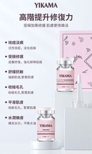 日本YIKAMA修護凍乾粉精華液