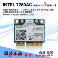 現貨包郵 INTEL 7260AC 5G 雙頻無線網卡+藍牙MINI PCI-E 筆記本 工控滿$300出貨