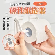 可調磁性紙捲架 磁吸廚房收納架 磁吸紙巾架 冰箱置物架 廚房紙巾架 日本可調磁鐵紙巾架