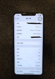 豐澤行貨 IPhone 11 pro max 512 gb, 11 promax