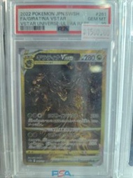 Ptcg 騎拉帝納vstar psa10