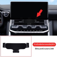 TINGCHI | อุปกรณ์ติดโทรศัพท์สำหรับรถยนต์ Land Cruiser LC300 ปี 22-25