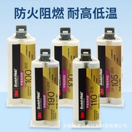 3M Glue DP100/DP105/DP110/DP190/DP270/DP125/DP2216 Epoxy Resin AB Glue 26.5.20