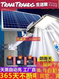 特賣太陽能戶外燈 路燈 庭院燈 家用led超亮新款大功率防水帶燈桿照明燈
