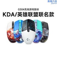 【百億補貼】g304無線滑鼠電競遊戲臺式筆記型電腦宏lol滑鼠