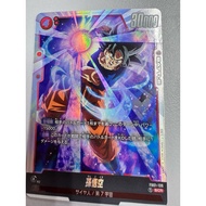 FB01 - Dragon ball card - FB01-139 Goku
