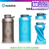 美國HydraPak戶外運動矽膠軟水壺跑步折疊壓縮水袋便攜大容量水杯
