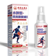 Hong Kong Big Room Edema Type Neck Shoulder Waist Leg Pain Spray Joint Edema Discomfort Bone-penetra